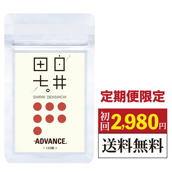 楽天市場】白井田七（120粒入り)定期コース【公式】｜ 白井田七人参  