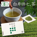 高級緑茶 白井田七。茶 粉末 緑茶 お茶 日本茶 茶葉 静岡茶 白井田七 粉末茶 テアニン サポニン 田七人参 田七人参茶 カテキン カテキン茶 雲南 エキス ドリンク お茶パック ティーバッグ 粉末 1000