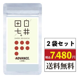 【2袋セット】 田七人参 白井田七 240粒パウチ 高麗人参 サプリ サポニン 田七 有機 高麗 人参 サプリメント 漢方 白井伝七 ランキング しらいでんしち 和漢の森 送料無料