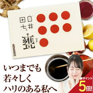 【ポイント5倍】黒酢 黒酢ドリンク ヒアルロン酸 ドリンク 白井田七。 甕 かめ 30本 プロテオグリカン 美…