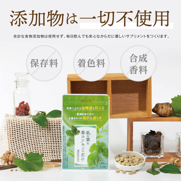 楽天市場】【3袋セット】ダイエットサプリ 血糖値 サプリ 内臓 