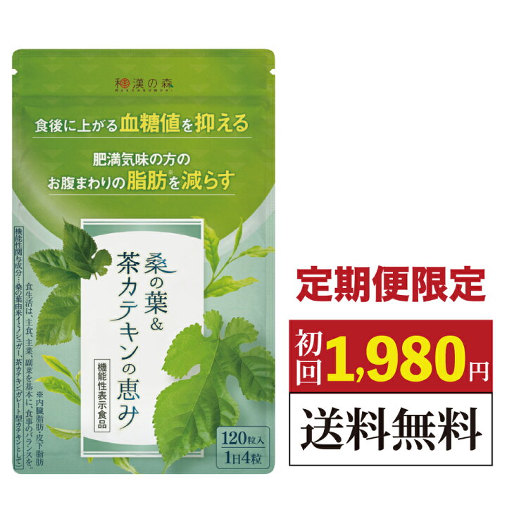 楽天市場】【初回60%OFF!!】定期コース ダイエットサプリ 血糖値 