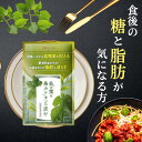 ダイエットサプリ 血糖値 サプリ ダイエット サプリ 内臓脂肪 減らす お腹 周りの脂肪 桑の葉 茶 カテキン サラシア …