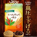 【15日限定★ポイント10倍】血圧 サプリ サプリメント ヒハツ ギャバ 下げる 血流 冷え むくみ 血圧サプリ gaba 睡眠 …