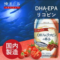 薬剤師監修 dha epa サプリメント リコピン サプリ 青魚成分 青魚 トマト 田七人参 オメガ3 DHA&リコピン…