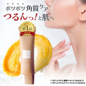 ボディスクラブ 首ケア ポツポツ 首 ぽつぽつケア スクラブ 除去 毛穴 角質 角質ケア 医薬部外品 ブツブツ クリーム スキンスムーススクラブジェル 保湿 美白 薬用 クリーム 角質除去 二の腕 ぶつぶつ 背中 お尻 黒ずみ ビューミット beaumit 和漢の森