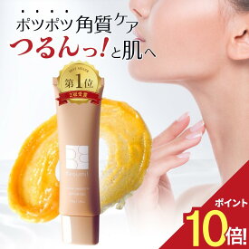 【エントリーでP10倍】 首ケア ポツポツ 首 ぽつぽつケア ボディスクラブ スクラブ 除去 毛穴 角質 角質ケア 医薬部外品 ブツブツ クリーム スキンスムーススクラブジェル 保湿 美白 薬用 クリーム 角質除去 二の腕 ぶつぶつ 背中 お尻 黒ずみ ビューミット beaumit 和漢の森