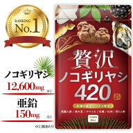 【24日20:00〜4時間限定★10％OFFクーポン】薬剤師監修 ノコギリヤシ サプリ 亜鉛 ノコギリヤシエキス 男…