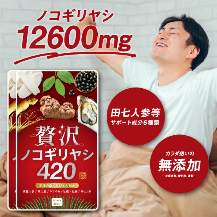 楽天市場】ノコギリヤシ 男性 のこぎりやし 田七人参 高麗人参 贅沢 