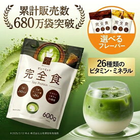 【15％OFF+ポイント5倍★9/10 20:00〜9/11 01:59】置き換えダイエット 完全栄養食 完全食 置き換え ダイエット ソイプロテイン 人工甘味料不使用 高タンパク チョコレート 抹茶 バナナ 栄養補助食品 タンパク質 プロテインバー ファスティング