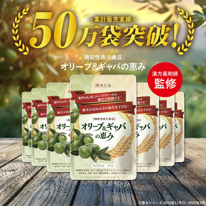 楽天市場】コレステロール 下げる サプリメント LDL コレステロール  