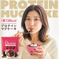 ★ランキング入賞★【ポイント10倍】完全食 プロテインマグケーキ 置き換え ダイエット 高タンパク 低脂…
