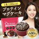 【ポイント20倍】【完売のため★予約販売】完全食 プロテインマグケーキ 置き換え ダイエット ソイプロテイン 高タン…