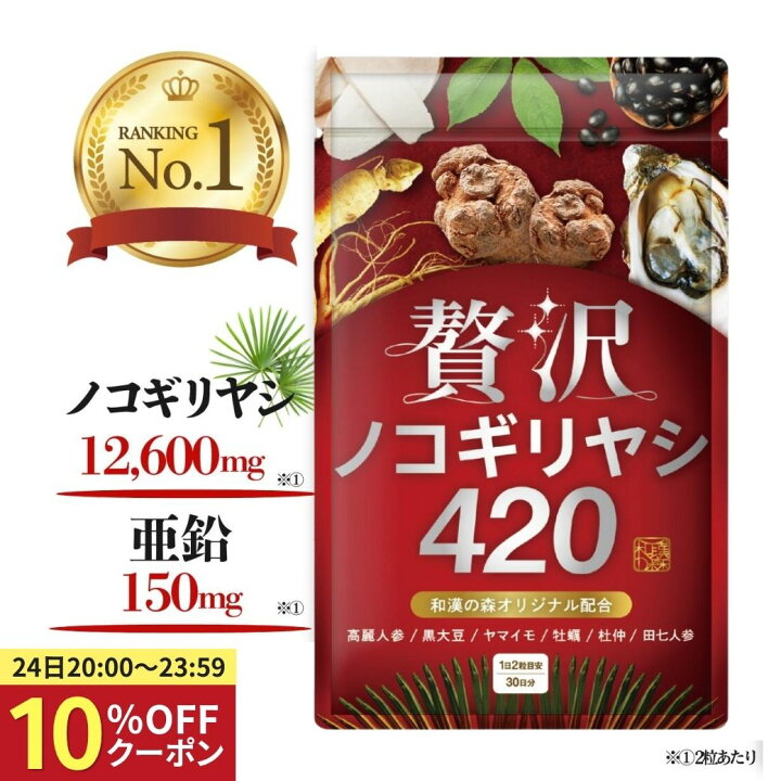 楽天市場】【24日20:00〜4時間限定☆10％OFFクーポン】薬剤師監修 