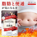 ダイエットサプリ ブラックジンジャー サプリ 腸活 腸内環境 内臓脂肪 サプリメント 乳酸菌 ポリメトキシフラボン ダイエット サラシア 内臓脂肪 皮下脂肪 お通じ 便通 イヌリン 90粒 あお季の杜 和漢の森 ブラックジンジャー×乳酸菌