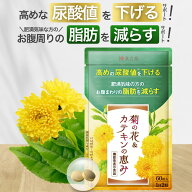 【5/15 21:00〜5/16 01:59★クーポン利用で10％OFF】尿酸値 サプリ 尿酸値を下げる ルテオリン 尿酸 尿酸…