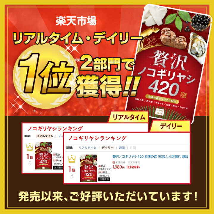楽天市場】贅沢ノコギリヤシ420 90粒入り2袋セット ノコギリヤシ サプリ 頻尿 クレアチニン サプリ 男性 残尿感 ひんにょう のこぎりやし 前立腺 尿漏れ サプリメント 和漢の森 : 和漢の森 楽天市場店 楽天市場】贅沢ノコギリヤシ420 90粒入り2袋セット ノコギリヤシ サプリ 頻尿 クレアチニン サプリ 男性 残尿感 ひんにょう のこぎりやし 前立腺 尿漏れ サプリメント 和漢の森 : 和漢の森 楽天市場店