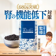 【15日限定★ポイント10倍】第2類医薬品 六味丸 1,800丸 漢方の恵み 頻尿 医薬品 漢方薬 残尿感 むくみ …