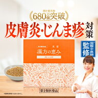 第2類医薬品 真澄 アトピー アトピー性皮膚炎 炎症 皮膚炎 アレルギー 薬 かゆみ 対策 悪化 治し方 赤み …