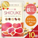 【エントリーでP10倍】 鉄分 サプリ フェリチン鉄 亜鉛 ビタミン 葉酸 サプリメント こども 子供 女性 まめ鉄 非ヘム鉄 鉄 鉄分不足 貯蔵鉄 鉄分補給 フェリチン フェリチン鉄のSHIDUKE フェリチン鉄のNAGOMI フェリチン鉄サプリ フェリチンサプリ 和漢の森