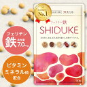 【50%OFF+ポイント10倍】 鉄分 サプリ フェリチン鉄 亜鉛 ビタミン 葉酸 サプリメント こども 子供 女性 まめ鉄 非ヘム鉄 鉄 鉄分不足 貯蔵鉄 鉄分補給 フェリチン フェリチン鉄のSHIDUKE フェリチン鉄のNAGOMI フェリチン鉄サプリ 和漢の森