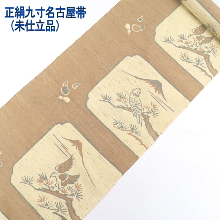 楽天市場】正絹九寸名古屋帯・名古屋帯ぜんまい織・未仕立品勇屋織物