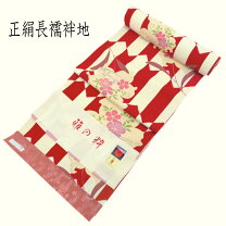 楽天市場】矢絣 反物の通販 