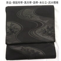 楽天市場】般若心経 帯 喪服の通販