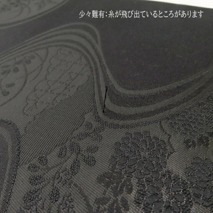楽天市場】喪服用帯・黒共帯・黒喪帯袋帯・六通柄・流水様新品・未仕立 