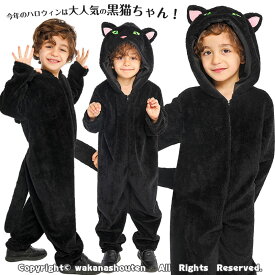 2025新作 魔法使い 魔女 黒猫 子供用 ハロウィーン仮装 衣装 万聖節 コスプレ衣装 コス 悪魔 お化け 文化祭 演出服 デビル ガイコツ コスプレ コスチューム オールインワン 衣装 仮装 子供用衣装 仮装ハロウィン 男の子 ハロウィーンコスチューム ダンス 105-145cm