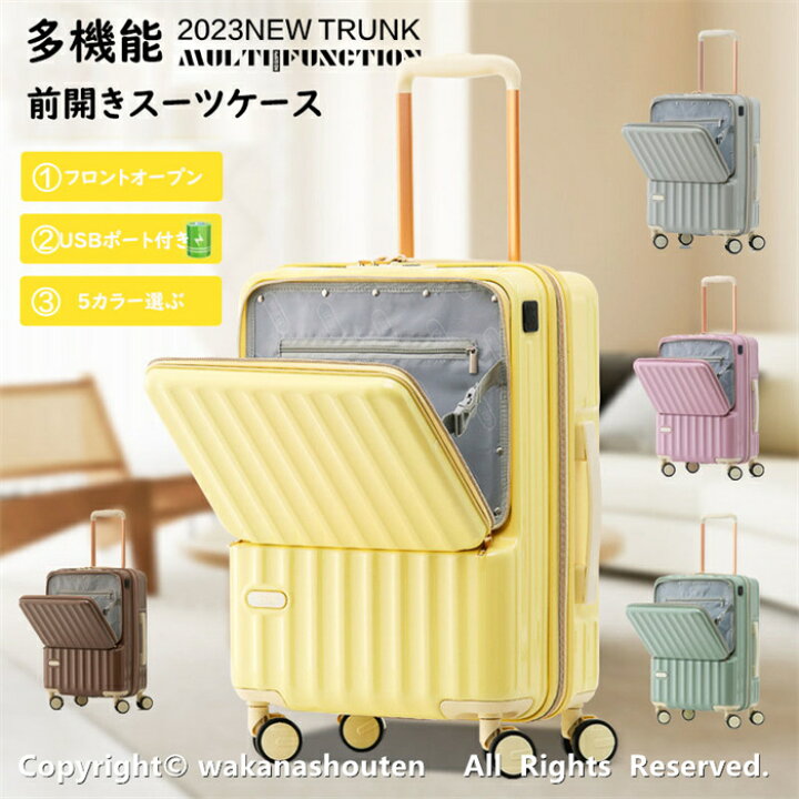 楽天市場】高品質 前開き スーツケース キャリーケース PC材質 大容量 