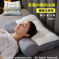楽天市場】首 に 負担 を かけ ない 枕の通販