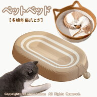 送料無料 猫 爪研ぎ 麻 ベッド 猫爪とぎ 段ボール 猫の爪とぎ ベッド ねこ つめとぎ マット 耐久性 遊び…