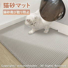 「6月4日-6月11日に限定10%OFF」送料無料 猫 砂取りマット 猫砂 マット 砂取りマット 猫 トイレマット 特大 猫用 猫砂キャッチャー 猫砂マット トイレ ペットマット 猫砂飛び散り防止 猫砂飛散防止 猫トイレ用品 ペット 二重構造 滑り止めマット 清潔 簡単 66*116CM