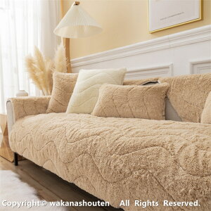 ソファーカバー ソファカバー ふわふわ あったか 秋冬 セパレート もこもこ 暖かい 防寒対策 ラグ ズレ防止 冬用 ソファパッド 冬 快適 取り付け簡単 掛けるだけ 洗える カーペット 防塵カバ