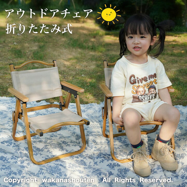 楽天市場】子供用 ローチェア アウトドア チェア ラウンジ チェア  