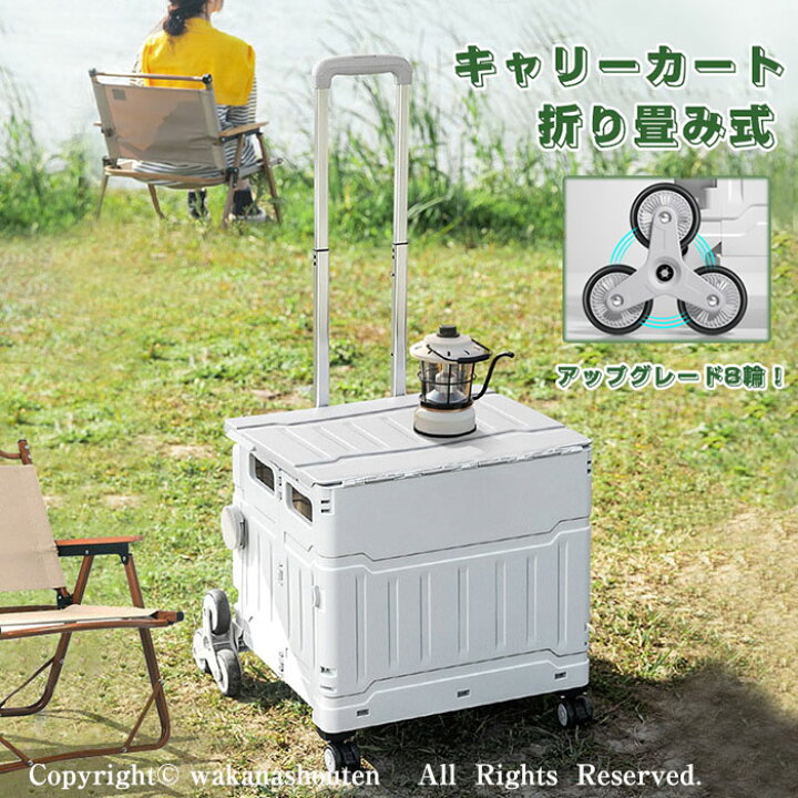 楽天市場】スキャリーカート 軽量 超コンパクト カート 折りたたみ 