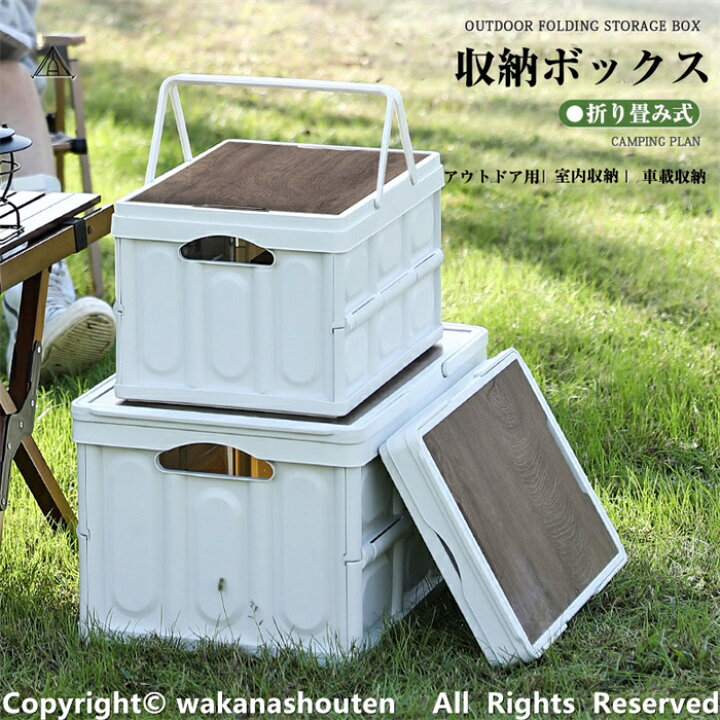楽天市場】収納ボックス 折りたたみ 蓋付 大容量 収納ケース 木蓋 