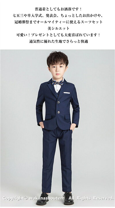 5点セット フォーマルスーツ 男の子 キッズ 子供 ベスト ジュニア 入学 