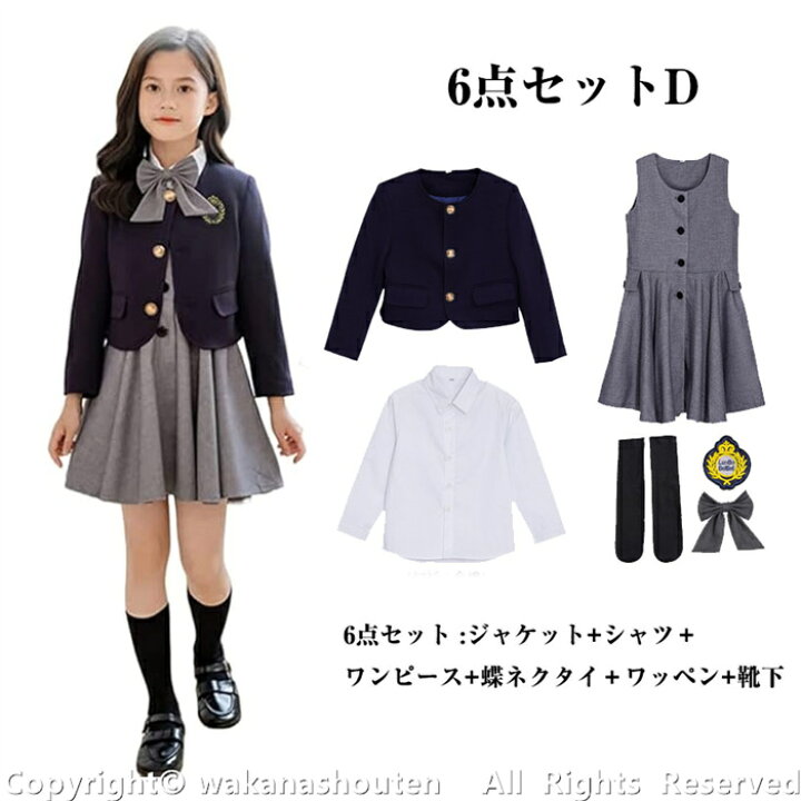 楽天市場】豪華6点セット ：ジャケット+シャツ＋スカート+蝶ネクタイ＋ 