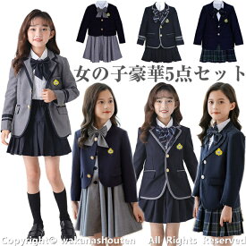 送料無料 豪華5点セット ：ジャケット＋スカート+蝶ネクタイ＋ワッペン+靴下 フォーマルスーツ 女の子 プリーツスカート キッズ 子供 ジュニア 入学式 入園式 卒業式 七五三 結婚式 発表会 誕生日 お食い初め お宮参り記念日 初節句 小学生 中学生 春 秋 ドレス 洋服