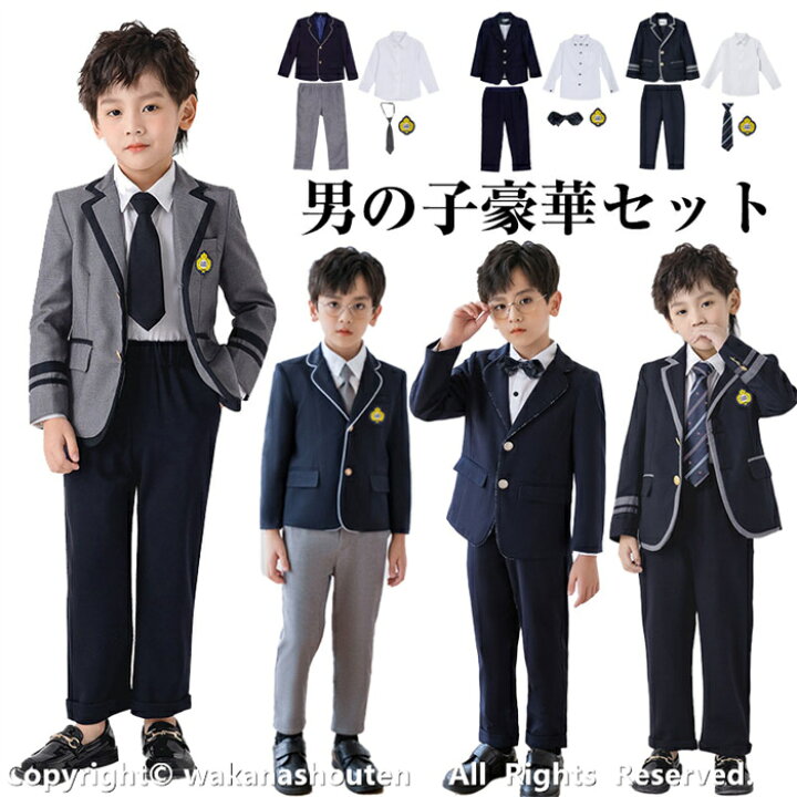 楽天市場】送料無料 超お得 男の子スーツ キッズ フォーマル スーツ 