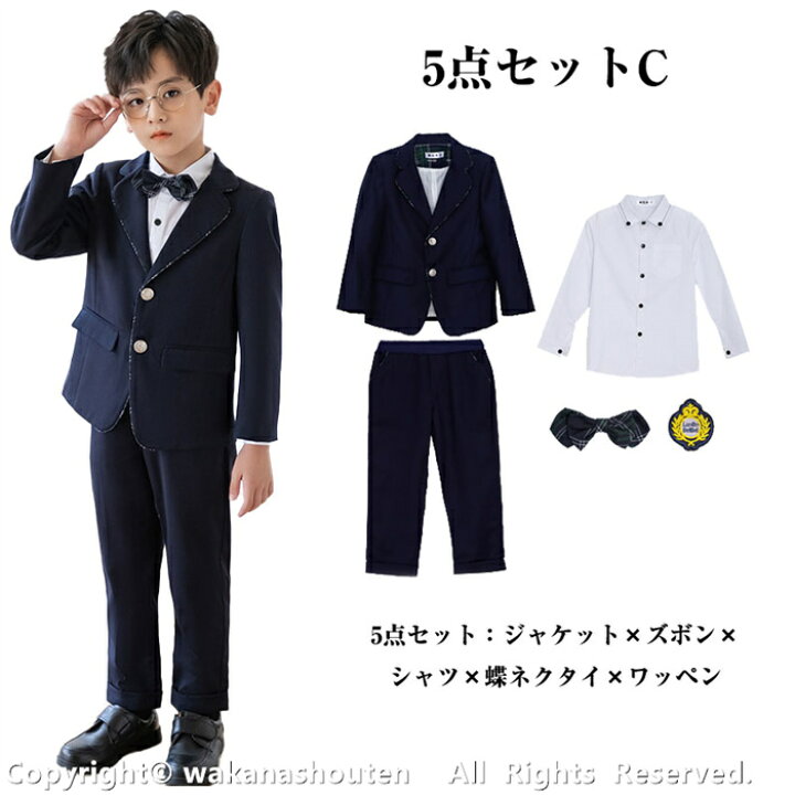 楽天市場】送料無料 超お得 男の子スーツ キッズ フォーマル スーツ 