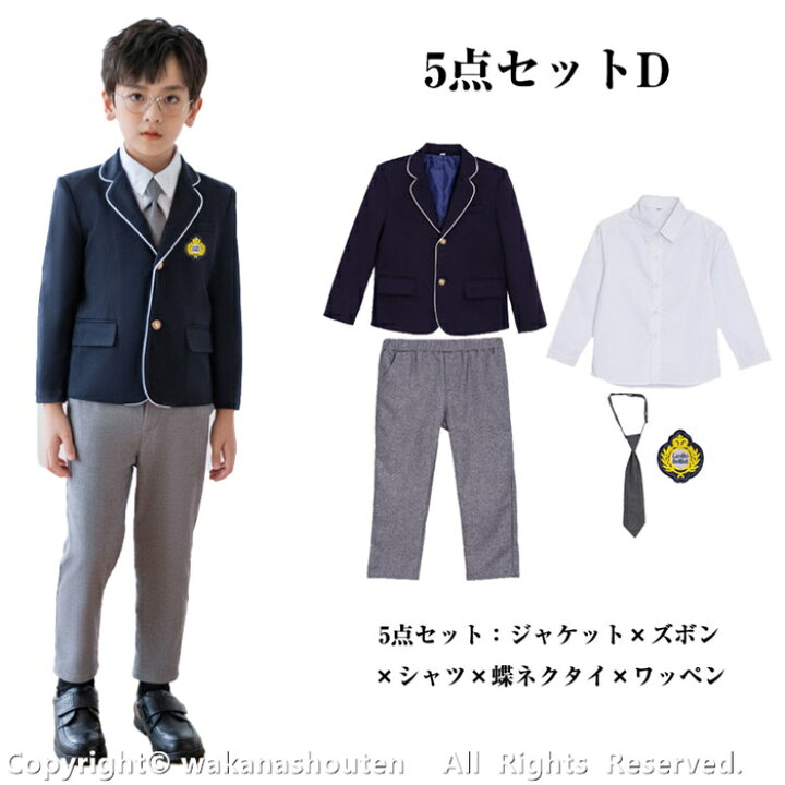 楽天市場】送料無料 超お得 男の子スーツ キッズ フォーマル スーツ 