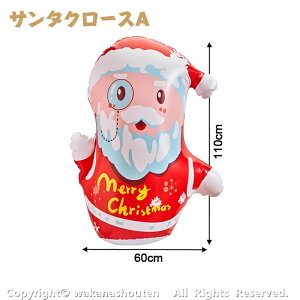 新作 エアポンプ贈り クリスマス 飾り バルーン 装飾 ビッグサイズ 玄関 屋外 サンタさん 雪だるま 置物 屋内 庭 パーティーグッズ 学園祭 文化祭 サンタクロース 大きい風船 クリスマスプレ