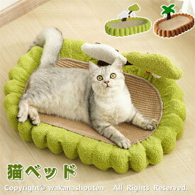 送料無料 猫 爪研ぎ 麻 ベッド 猫爪とぎ 段ボール 猫の爪とぎ ベッド ねこ つめとぎ マット 耐久性 遊び保護 滑り止め 猫ソファー 家具破壊防止 運動不足改善 ストレス解消 ネコの爪とぎ 猫おもちゃ ペット用品 ペットベッド ねこのベッド 猫の爪とぎボード サイザル麻