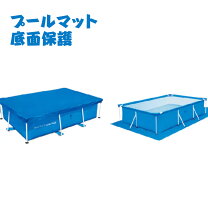 楽天市場】4．5m×2．2m×84cm intexの通販