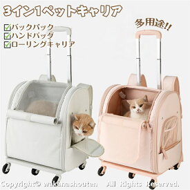 ペットキャリーバッグ 猫キャリーリュック ペットキャリー 犬用キャリーカート キャスター付き 犬猫用 キャリーカート 折りたたみ可 省スペース ペット用 中型犬・ 大型犬対応 タイロッド付き マット付き 旅行 通院 散歩 緊急避難 アウトドア 通気性 お出かけバッグ