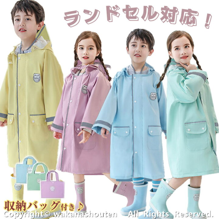 楽天市場】5color キッズ レインコート 女の子 子供用 レインウェア  