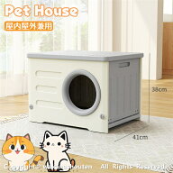 高品質 屋外猫用ハウス 野良猫ハウス キャットハウス 野良猫シェルター 外猫ハウス 屋外 ペットハウス 犬…